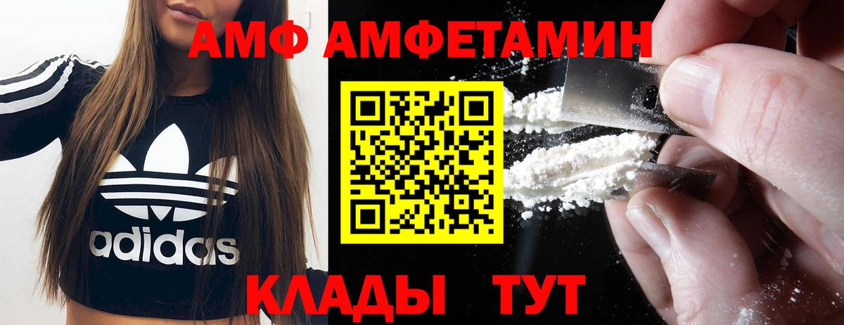 Сафоново  АМФЕТАМИН 98%  АМФ  Вход с VPN 