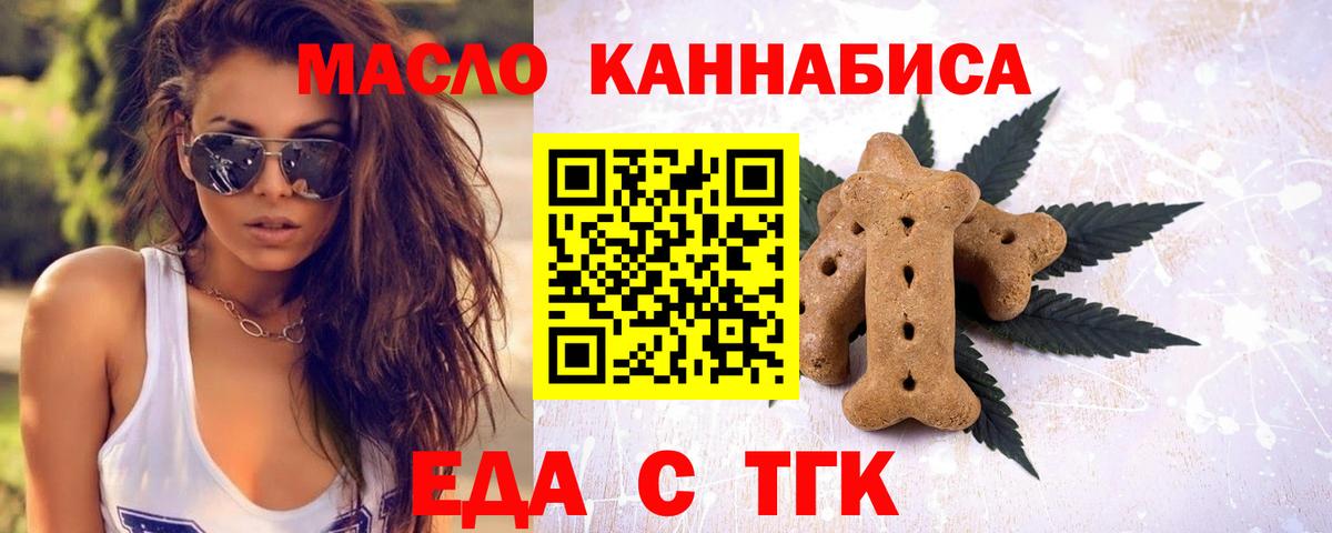 Печенье с ТГК марихуана Сафоново