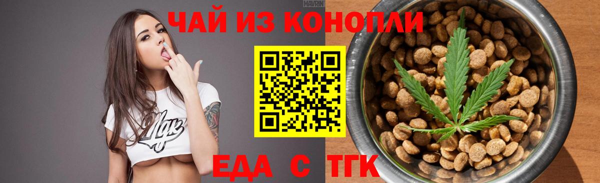 Печенье с ТГК конопля  Вход с VPN  Сафоново 