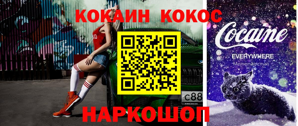 Cocaine Эквадор  Кокаин Колумбийский  Сафоново  Вход с VPN 