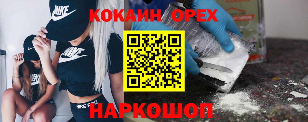 COCAIN Колумбийский Сафоново