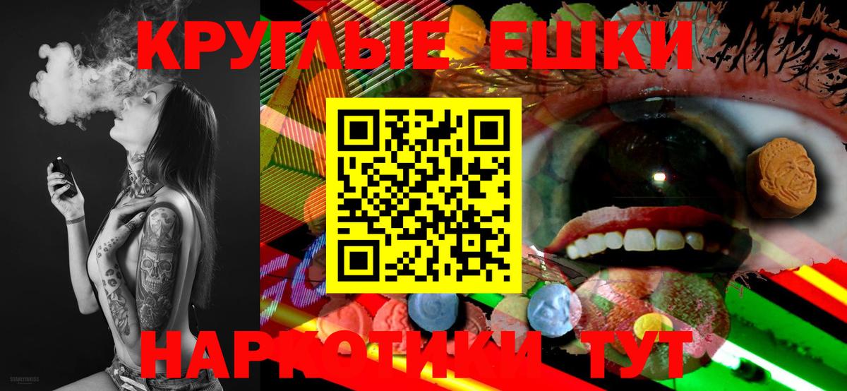 Сафоново  маркетплейс наркотические препараты  Вход с VPN  как найти   Ecstasy таблы  ЭКСТАЗИ  Ecstasy MDMA 