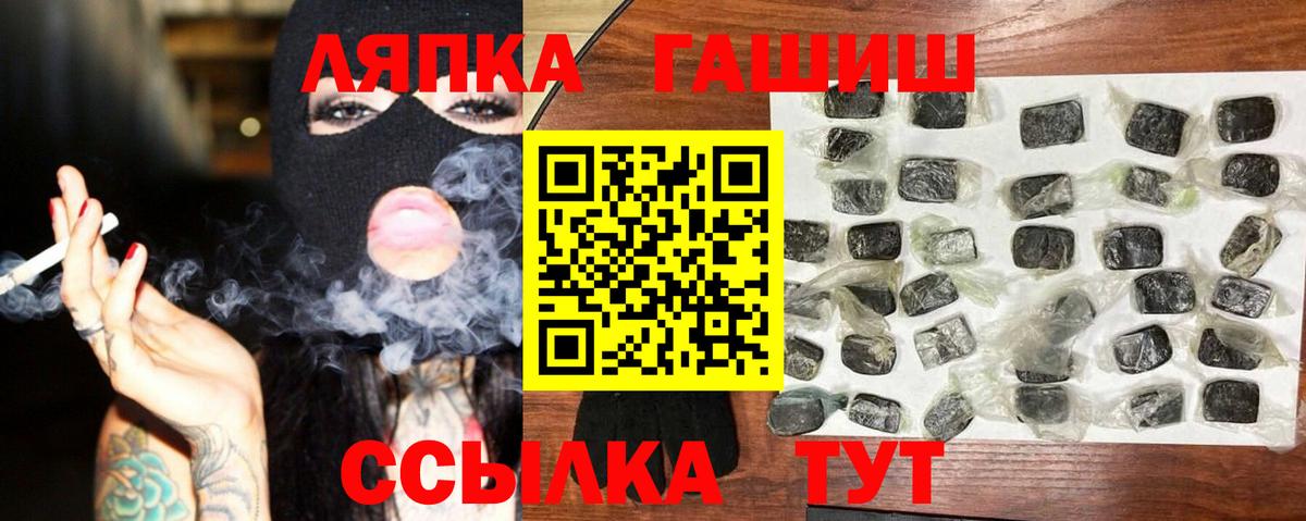 ГАШ 40% ТГК Сафоново