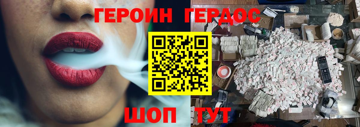 ГЕРОИН афганец Сафоново