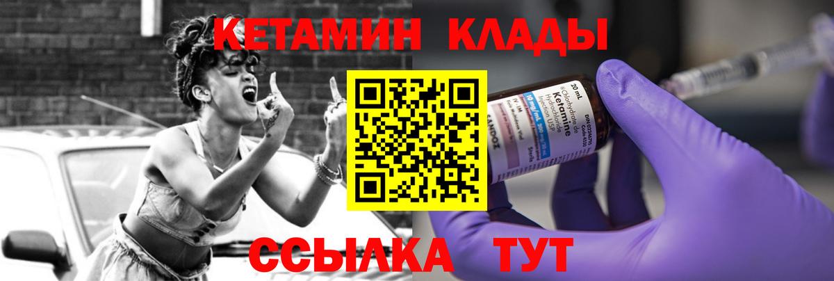 Сафоново  Кетамин VHQ  Вход с VPN 