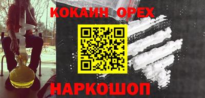 кокаин премиум Первоуральск