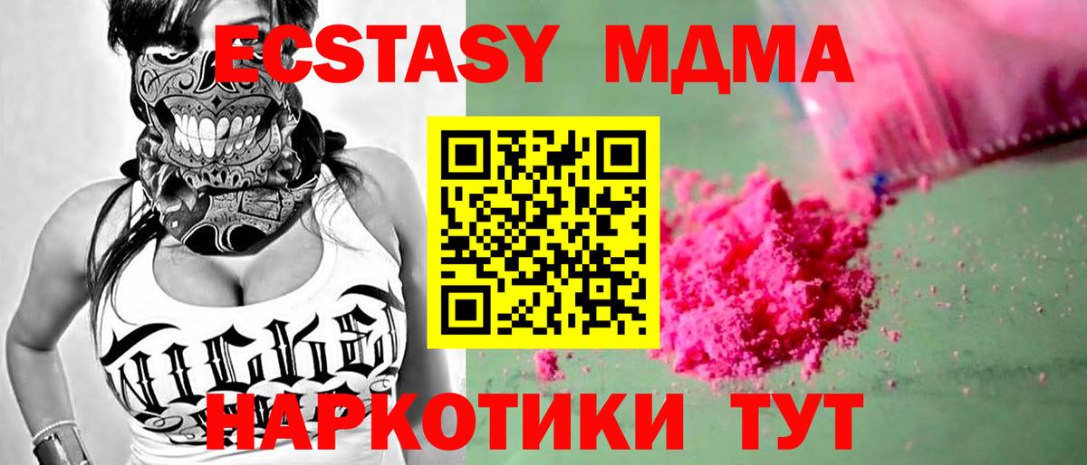 МДМА VHQ  Вход с VPN  МДМА  МДМА молли  Сафоново 