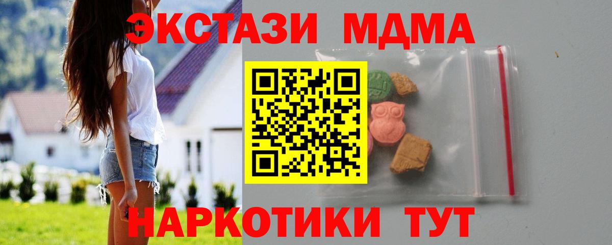 MDMA crystal Сафоново