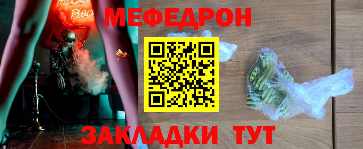Меф кристаллы  МЯУ-МЯУ 4 MMC  Сафоново  Вход с VPN 