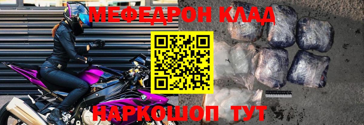 Меф кристаллы Сафоново