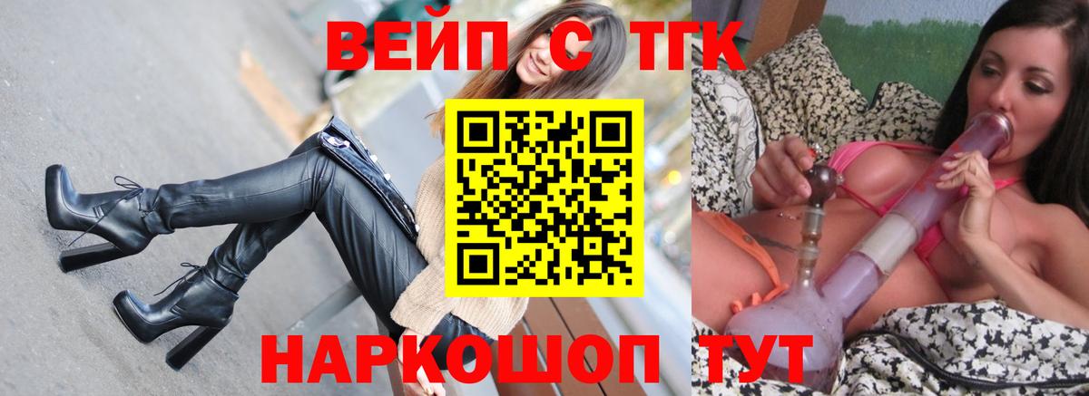 Дистиллят ТГК вейп Сафоново